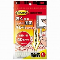 3M コマンドタブ お買い得パック L 19×93mm 白 CMR4-40 40枚/袋（ご注文単位1袋）【直送品】