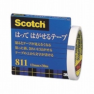 3M スコッチ はってはがせるテープ 811 大巻 12mm×30m 紙箱入 811-3-12 1巻（ご注文単位1巻）【直送品】