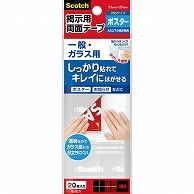 3M スコッチ 掲示用テープ 一般・ガラス用 L 21.5×21.5mm 859LN 20片/袋（ご注文単位1袋）【直送品】