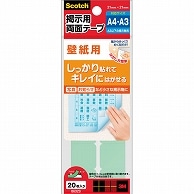 3M スコッチ 掲示用両面テープ 壁紙用 S 21×21mm 8602S 20片/袋（ご注文単位1袋）【直送品】