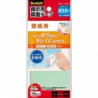 3M スコッチ 掲示用両面テープ 壁紙用 お買い得パック L 29×29mm 8602L-3 48片/袋（ご注文単位1袋）【直送品】