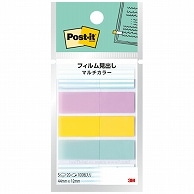 3M ポスト・イット フィルム見出し マルチカラー5 44×12mm 688MC-5 5冊/袋（ご注文単位1袋）【直送品】