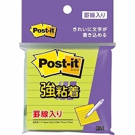 3M ポスト・イット 強粘着ノート ラインノート 75×75mm アシッドライム 630SS-LI 1冊（ご注文単位1冊）【直送品】