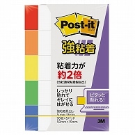 3M ポスト・イット 強粘着見出し 50×15mm ホワイト(5色帯入) 700SS-R 5冊/袋（ご注文単位1袋）【直送品】