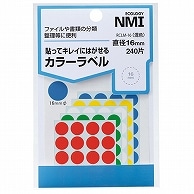 NMI はがせるカラー丸ラベル 16mm 5色混色 RCLM-16 240片/袋（ご注文単位1袋）【直送品】