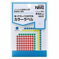 NMI はがせるカラー丸ラベル 8mm 5色混色 RCLM-08 880片/袋（ご注文単位1袋）【直送品】