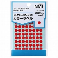 NMI はがせるカラー丸ラベル 8mm 赤 RCLR-08 880片/袋（ご注文単位1袋）【直送品】