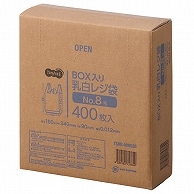 TANOSEE BOX入レジ袋 乳白 8号 ヨコ160×タテ340×マチ幅90mm 400枚/箱（ご注文単位1箱）【直送品】