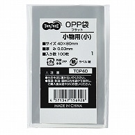 TANOSEE OPP袋 フラット 小物用(小) 40×80mm 100枚/袋（ご注文単位1袋）【直送品】