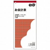 TANOSEE お会計票 2枚複写 ノーカーボン ミシン目入 50組 10冊/セット（ご注文単位1セット）【直送品】