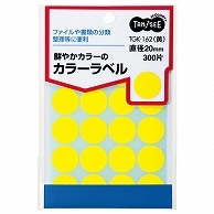 TANOSEE カラー丸ラベル 直径20mm 黄 300片/袋（ご注文単位1袋）【直送品】