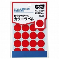 TANOSEE カラー丸ラベル 直径20mm 赤 300片/袋（ご注文単位1袋）【直送品】