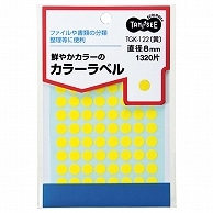 TANOSEE カラー丸ラベル 直径8mm 黄 1320片/袋（ご注文単位1袋）【直送品】