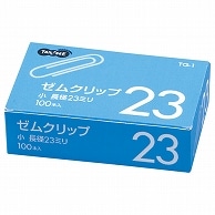 TANOSEE ゼムクリップ 小 23mm シルバー 100本/箱（ご注文単位1箱）【直送品】