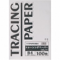 TANOSEE トレーシングペーパー60g B4 100枚/袋（ご注文単位1袋）【直送品】