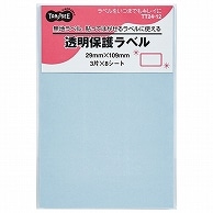 TANOSEE 強粘着透明保護ラベル 29×109mm 24片/袋（ご注文単位1袋）【直送品】