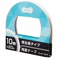 TANOSEE 再生紙両面テープ カッター付 10mm×20m 1巻（ご注文単位1巻）【直送品】