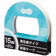 TANOSEE 再生紙両面テープ カッター付 15mm×20m 1巻（ご注文単位1巻）【直送品】