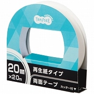 TANOSEE 再生紙両面テープ カッター付 20mm×20m 1巻（ご注文単位1巻）【直送品】