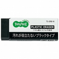 TANOSEE 消しゴム ブラックタイプ M 30個/セット（ご注文単位1セット）【直送品】