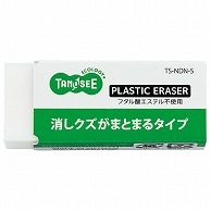 TANOSEE 消しゴム まとまるタイプ S 40個/セット（ご注文単位1セット）【直送品】