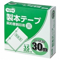 TANOSEE 製本テープ 契約書割印用 35mm×30m ホワイト 10巻/セット（ご注文単位1セット）【直送品】