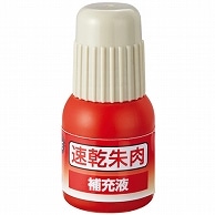 TANOSEE 速乾朱肉補充液 20ml 1個（ご注文単位1個）【直送品】