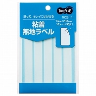 TANOSEE 貼ってはがせる無地ラベル 13×105mm 50片/袋（ご注文単位1袋）【直送品】