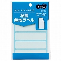 TANOSEE 貼ってはがせる無地ラベル 19×79mm 50片/袋（ご注文単位1袋）【直送品】