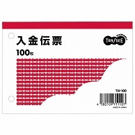 TANOSEE 入金伝票 B7ヨコ型 100枚 1冊（ご注文単位1冊）【直送品】