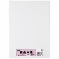 TANOSEE 白画用紙 八つ切 10枚/袋（ご注文単位1袋）【直送品】