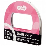 TANOSEE 両面テープ 強粘着タイプ カッター付 10mm×18m 1巻（ご注文単位1巻）【直送品】