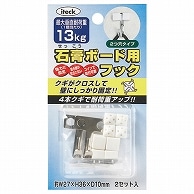 アイテック 石膏ボード用フック 耐荷重約13kg KSBF-22 2個/箱（ご注文単位1箱）【直送品】