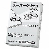 オート スーパークリップ S シルバー SC-800/BOX 100発/箱（ご注文単位1箱）【直送品】