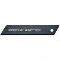 オルファ スピードブレード(大) LBSP5K 5枚/袋（ご注文単位1袋）【直送品】