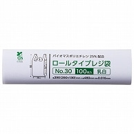 クラフトマン ロールタイプレジ袋 乳白 30号 HK-BRR-30 100枚/本（ご注文単位1本）【直送品】