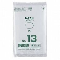 クラフトマン 規格袋 13号 ヨコ260×タテ380×厚み0.03mm HKT-T013 100枚/袋（ご注文単位1袋）【直送品】