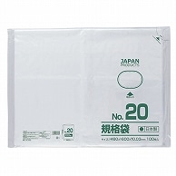 クラフトマン 規格袋 20号 ヨコ460×タテ600×厚み0.03mm HKT-T020 100枚/袋（ご注文単位1袋）【直送品】