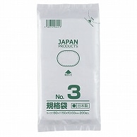 クラフトマン 規格袋 3号 ヨコ80×タテ150×厚み0.03mm HKT-T003 1000枚/箱（ご注文単位1箱）【直送品】