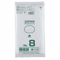 クラフトマン 規格袋 8号 ヨコ130×タテ250×厚み0.03mm HKT-T008 1000枚/箱（ご注文単位1箱）【直送品】