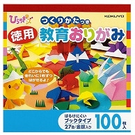 コクヨ (ひらめきッズ)徳用教育おりがみ 100枚入 GY-YAD100 1冊（ご注文単位1冊）【直送品】