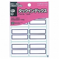 コクヨ タックインデックス 紙ラベル 特大 42×34mm 青枠 タ-23-2B 120片/袋（ご注文単位1袋）【直送品】