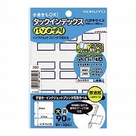 コクヨ タックインデックス(パソプリ) 大 27×34mm 青枠 タ-PC22B 90片/袋（ご注文単位1袋）【直送品】