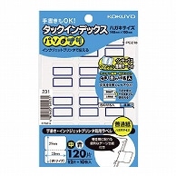 コクヨ タックインデックス(パソプリ) 中 23×29mm 青枠 タ-PC21B 120片/袋（ご注文単位1袋）【直送品】