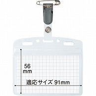 コクヨ タッグ名札(防水ソフトケース)＜強力イタメンクリップ＞ 名刺・IDカード用 ナフ-B160 10個/セット（ご注文単位1セット）【直送品】