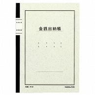 コクヨ ノート式帳簿 金銭出納帳(科目なし) A5 25行 40枚 チ-51 1冊（ご注文単位1冊）【直送品】