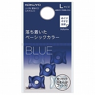 コクヨ リング型紙めくり(メクリン) L ネイビー・クリア メク-22DB 5個/袋（ご注文単位1袋）【直送品】