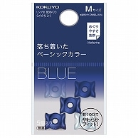 コクヨ リング型紙めくり(メクリン) M ネイビー・クリア メク-21DB 5個/袋（ご注文単位1袋）【直送品】