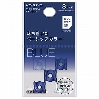 コクヨ リング型紙めくり(メクリン) S ネイビー・クリア メク-20DB 5個/袋（ご注文単位1袋）【直送品】