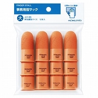 コクヨ 事務用指サック 大 橙 メク-3B 12個/袋（ご注文単位1袋）【直送品】